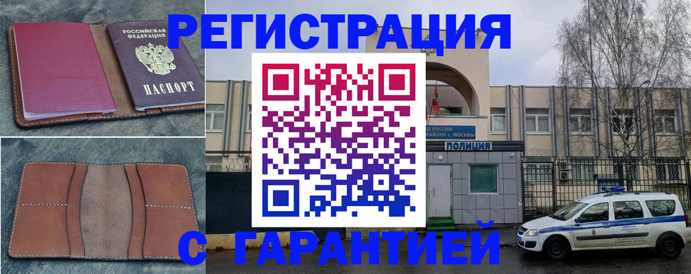 регистрация для школы в Реутове