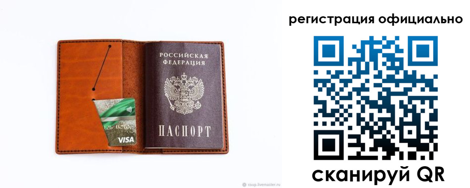 временная регистрация 2025 в Реутове