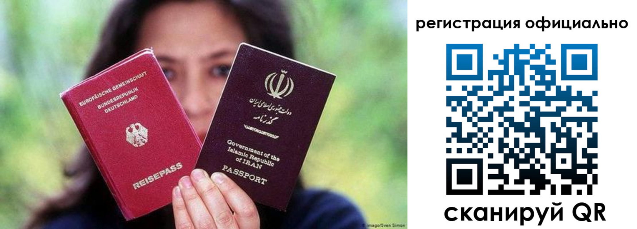временная регистрация в квартире в Реутове